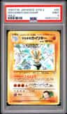 Giovanni'S Machamp