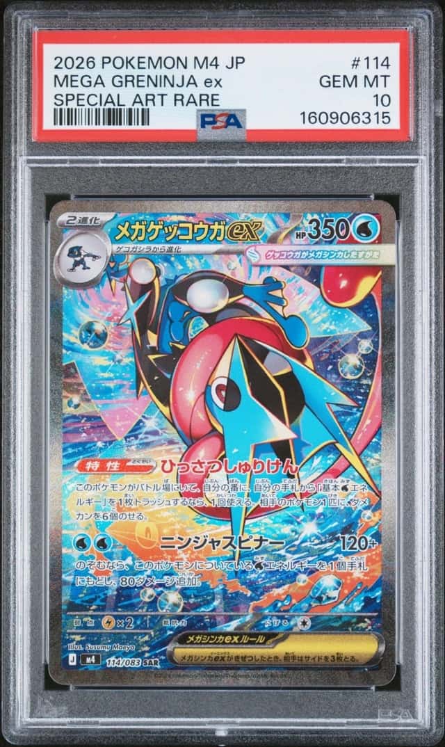 2026 POKEMON JAPANESE M4-NINJA SPINNER SPECIAL ART RARE MEGA GRENINJA EX PSA 10