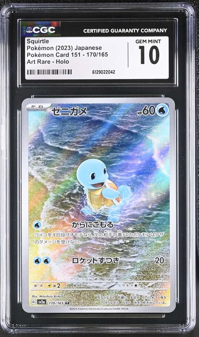 CGC 10 Squirtle 170/165 Sv2a Pokemon Card 151 Japanese Art Rare Holo 2023