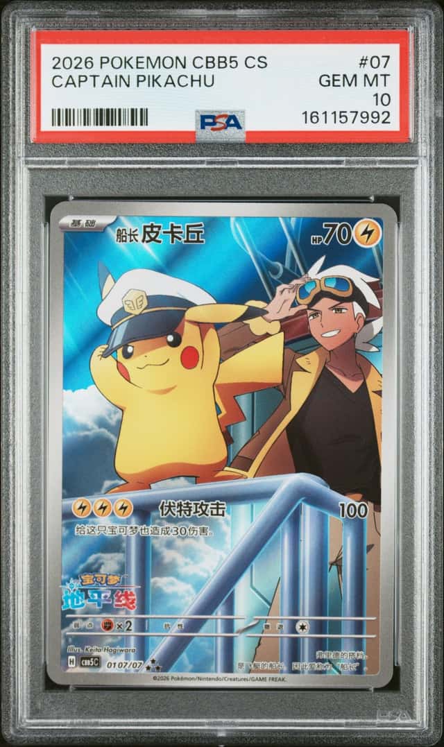 Pokemon PSA 10 Captain Pikachu AR 2026 01 07/07 Gem Pack Vol.5 S.Chinese