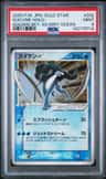Suicune
