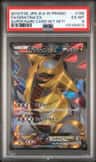 Giratina Ex