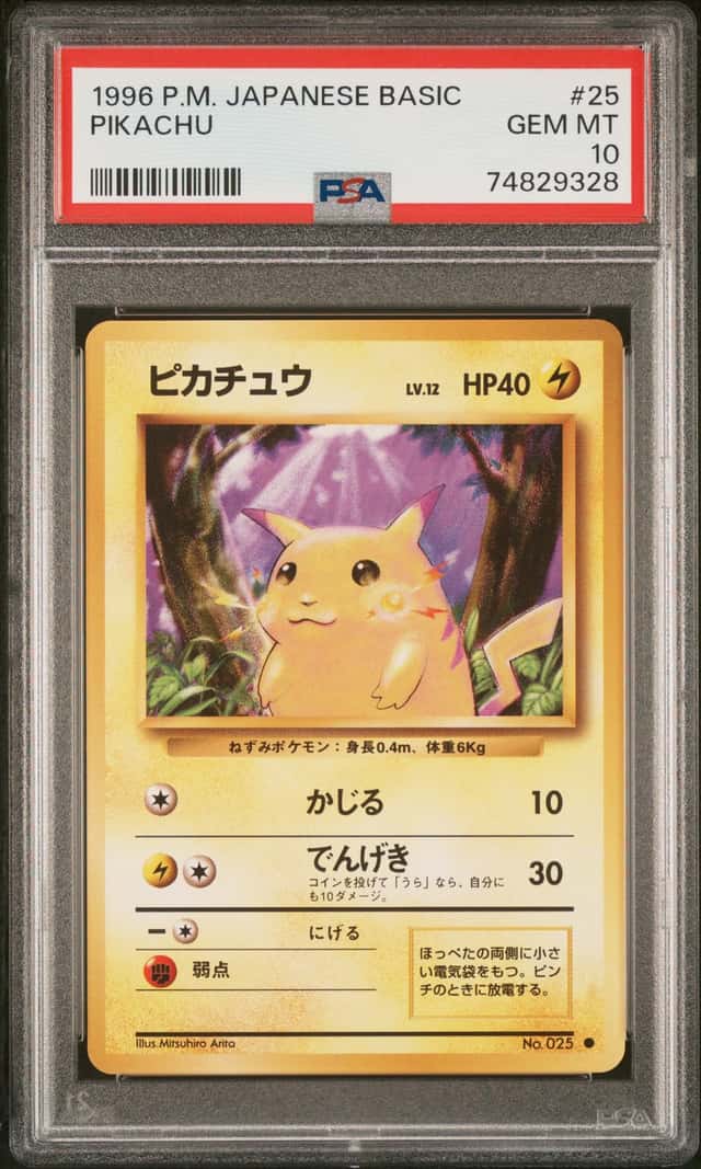 1996 POKEMON JAPANESE BASIC BASE SET #25 PIKACHU PSA 10 GEM MINT