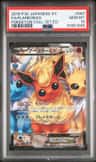 Flareon Ex