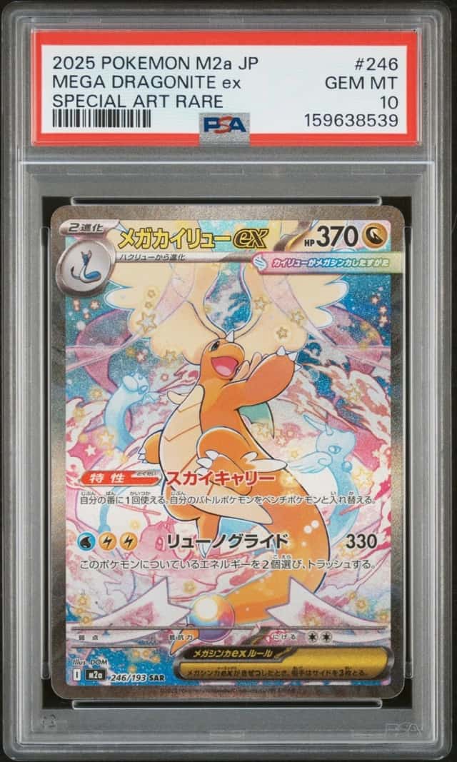 MEGA DRAGONITE ex