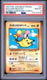 Balloon Pikachu