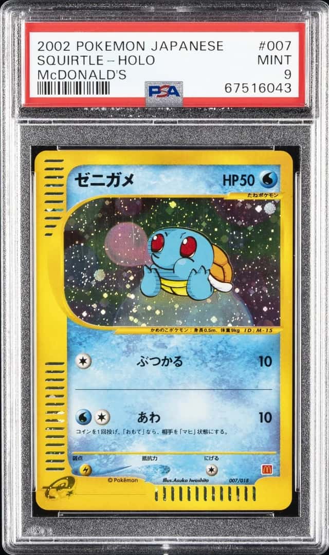 Squirtle