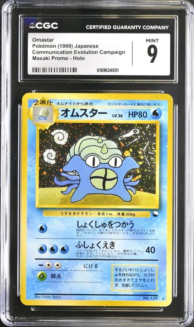 Omastar