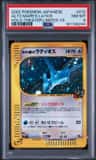 Alto Mare'S Latios
