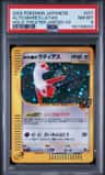 Alto Mare'S Latias