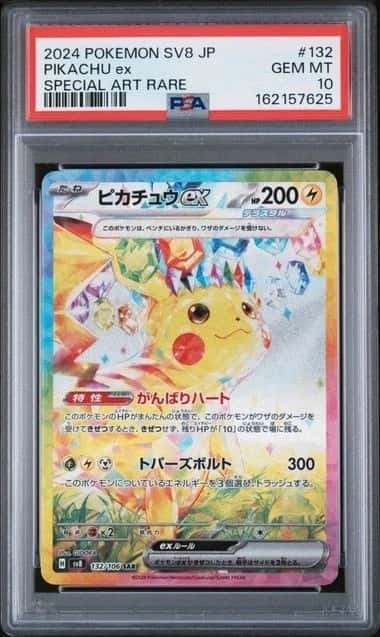 POKEMON PIKACHU ex 2024 JPN SV8-SUPER ELECTRIC BREAKER #132 SAR PSA 10