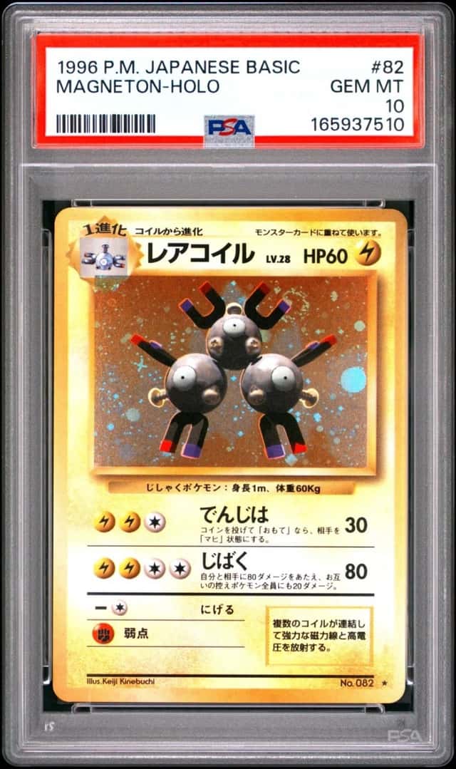 Magneton