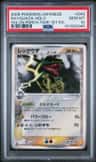 Rayquaza
