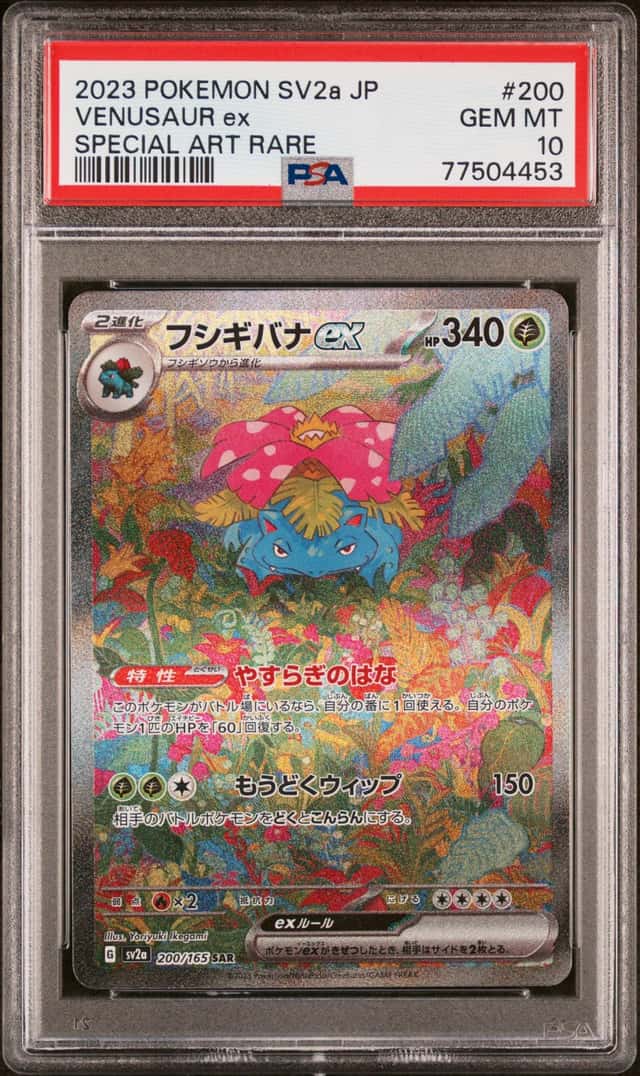 VENUSAUR ex