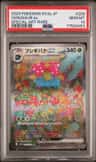 Venusaur Ex