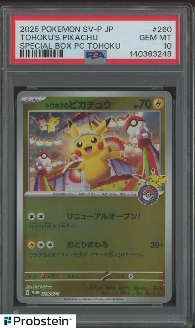 Tohoku's Pikachu