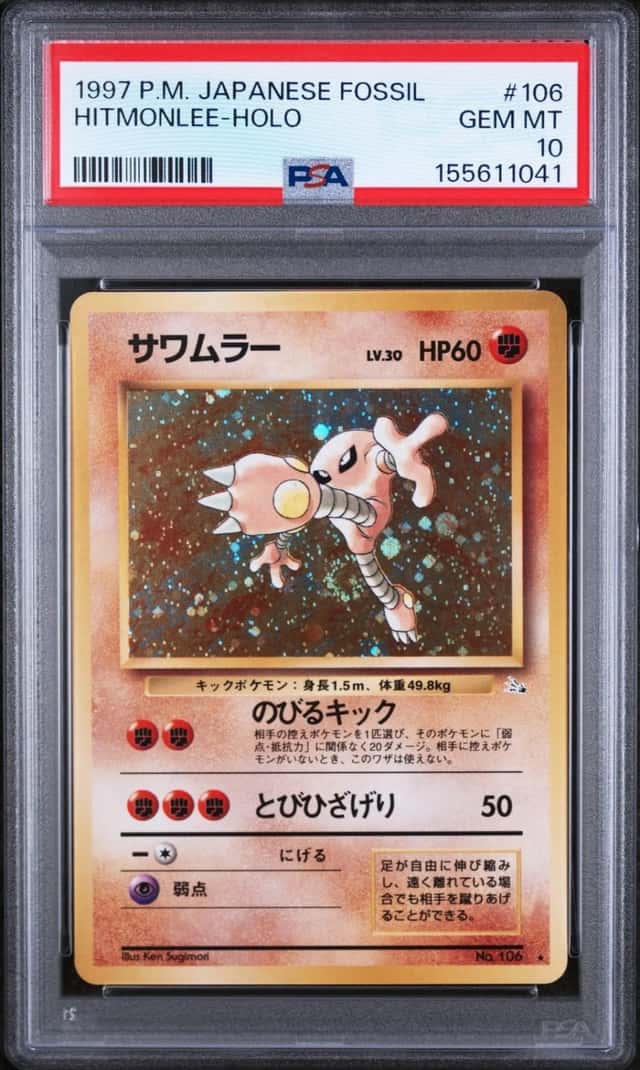 Hitmonlee