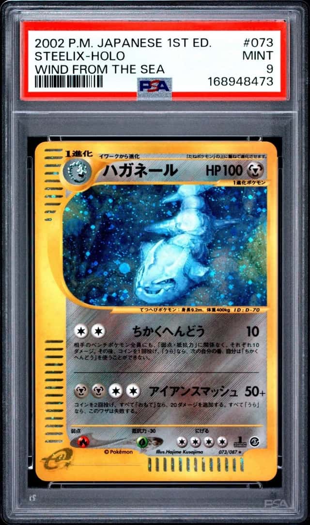 2002 POKEMON JAPANESE WIND FROM THE SEA 1ST EDITION #073 STEELIX-HOLO PSA 9