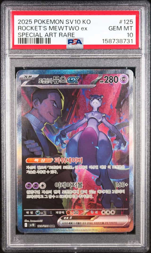 2025 POKEMON KOREAN GLORY OF TEAM ROCKET ART RARE TEAM ROCKET'S MEWTWO EX PSA 10