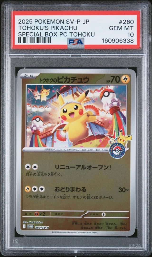 Tohoku's Pikachu