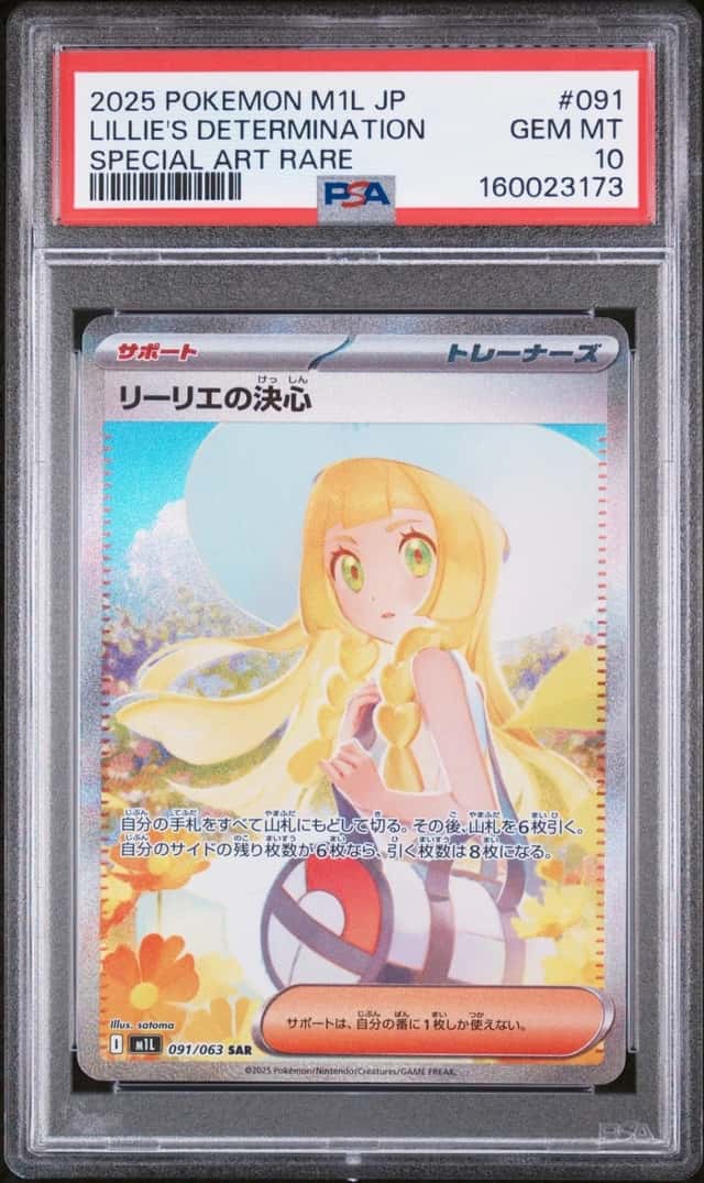 Lillie's Determination