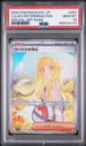 Lillie'S Determination