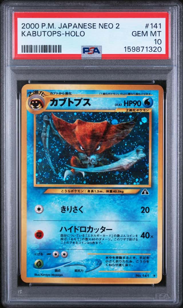 2000 POKEMON JAPANESE NEO 2 #141 KABUTOPS-HOLO PSA 10
