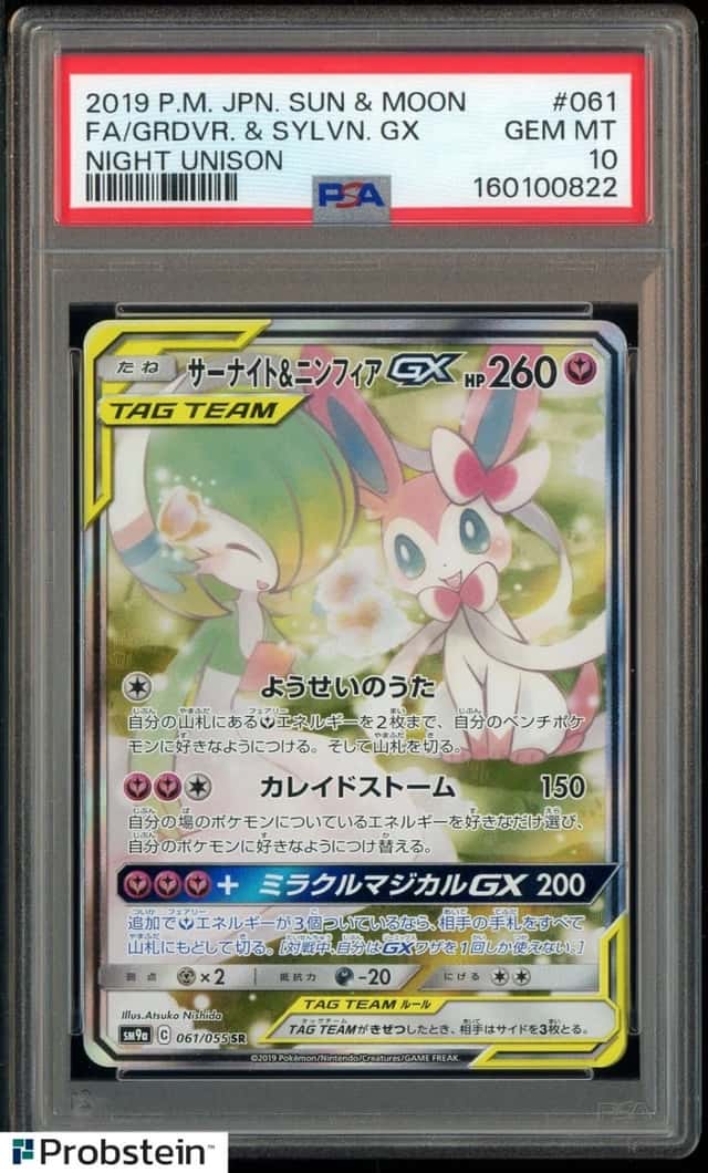 Gardevoir & Sylveon GX