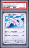 Shining Lugia