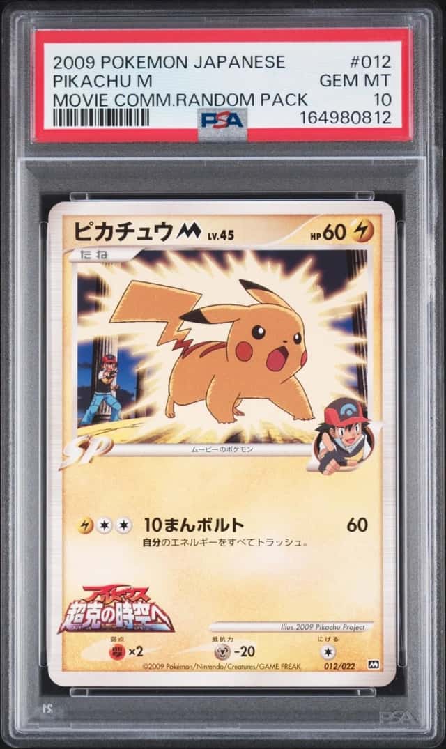 2009 POKEMON JAPANESE MOVIE COMMEMORATION RANDOM PACK #012 PIKACHU M PSA 10
