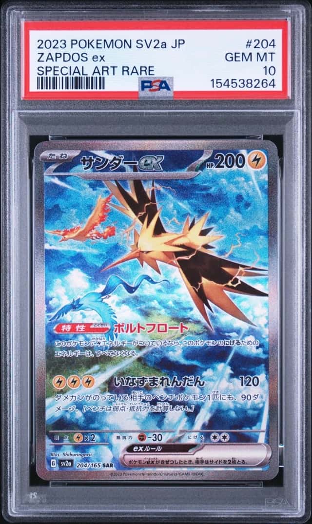 2023 POKEMON JAPANESE SV2A-POKEMON CARD 151 SPECIAL ART RARE ZAPDOS EX PSA 10