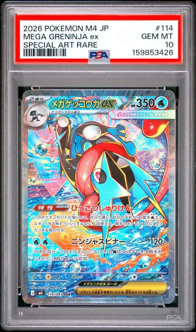 2026 POKEMON JAPANESE M4-NINJA SPINNER SPECIAL ART RARE MEGA GRENINJA EX PSA 10