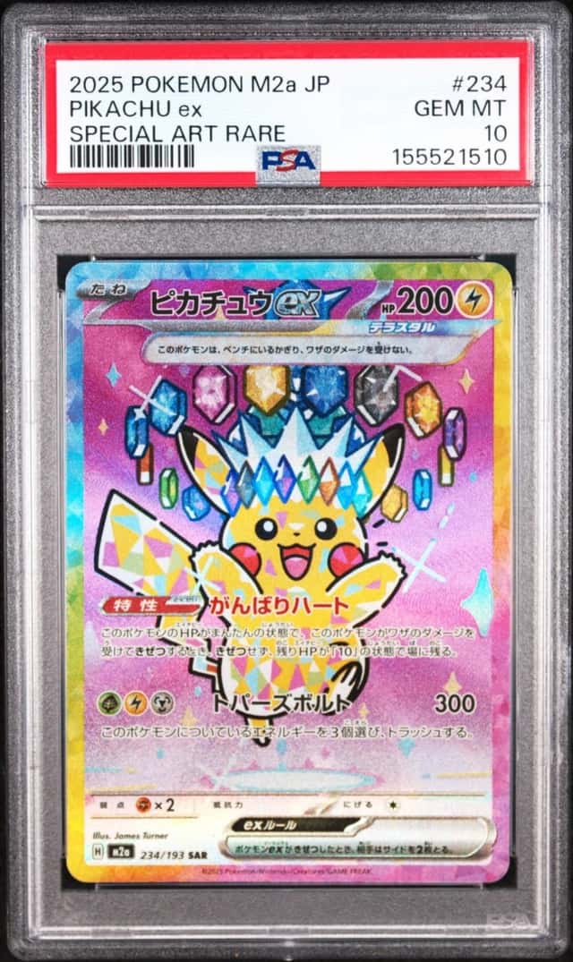 2025 POKEMON JAPANESE M2A-MEGA DREAM EX SPECIAL ART RARE #234 PIKACHU EX PSA 10