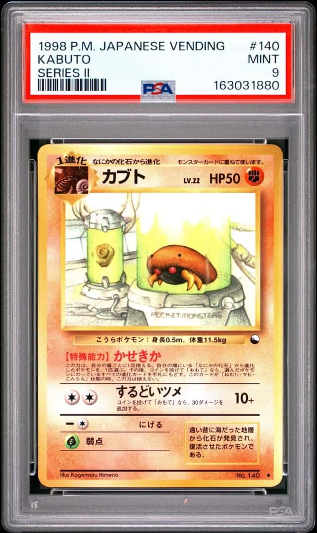1998 POKEMON JAPANESE VENDING SERIES II #140 KABUTO PSA 9