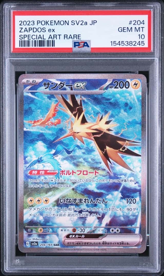 2023 POKEMON JAPANESE SV2A-POKEMON CARD 151 SPECIAL ART RARE ZAPDOS EX PSA 10