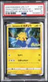 Swallowed Up Pikachu