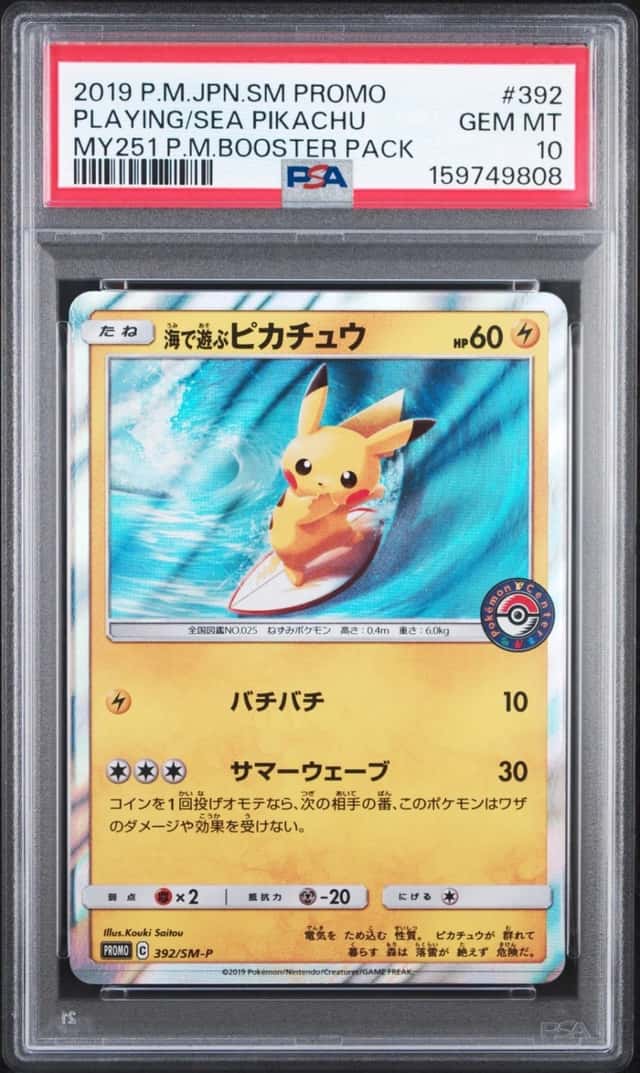 2019 POKEMON JAPANESE SM PROMO #392 PLAYING IN THE SEA PIKACHU PSA 10