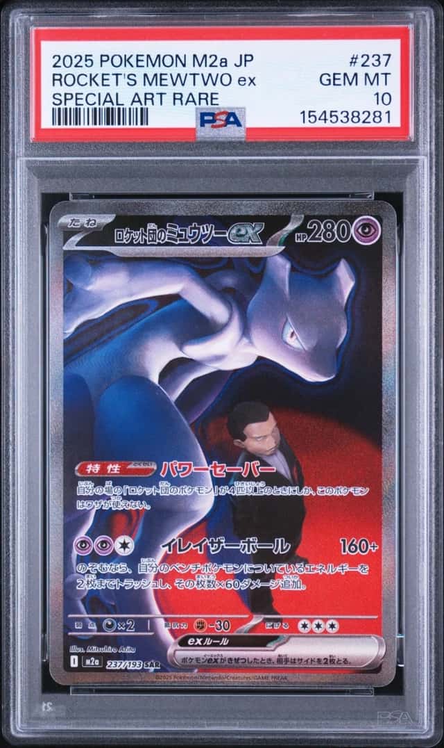 2025 POKEMON JAPANESE M2A-MEGA DREAM EX ART RARE TEAM ROCKET'S MEWTWO EX PSA 10
