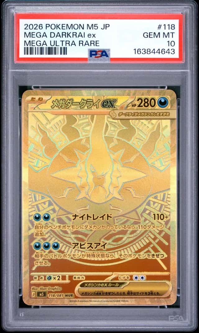 2026 POKEMON JAPANESE M5-ABYSS EYE MEGA ULTRA RARE #118 MEGA DARKRAI EX PSA 10