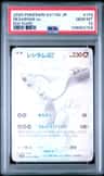 Reshiram Ex