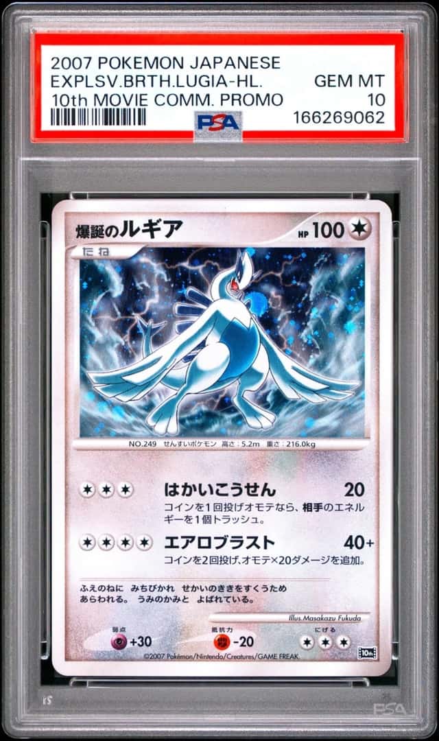 2007 POKEMON JAPANESE 10TH MOVIE COMMEMORATION EXPLOSIVE BIRTH LUGIA-HOLO PSA 10