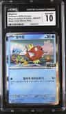 Magikarp