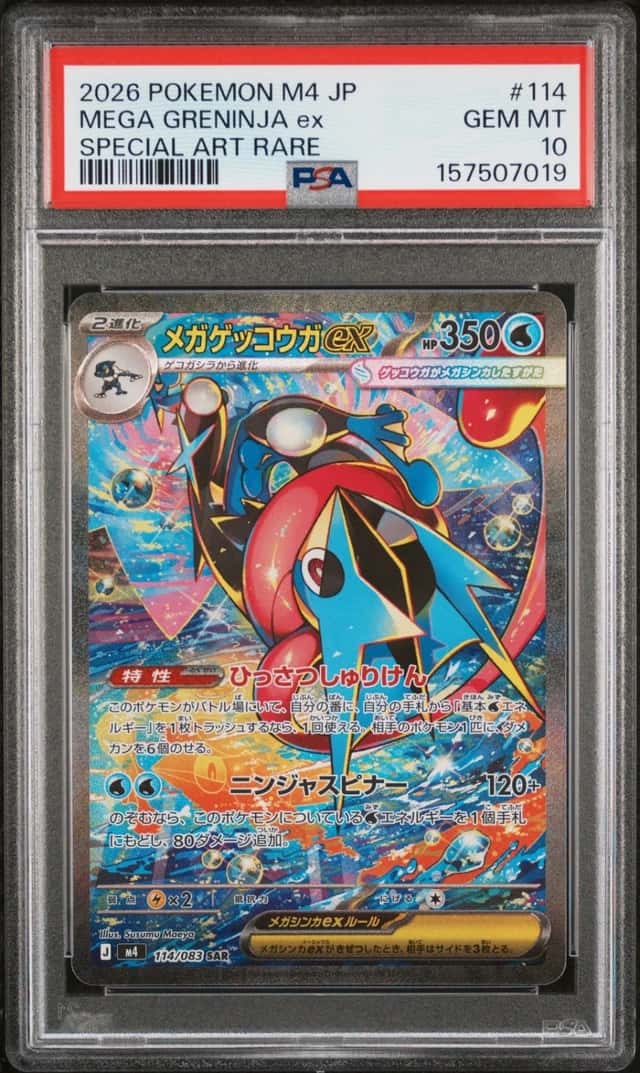 MEGA GRENINJA ex