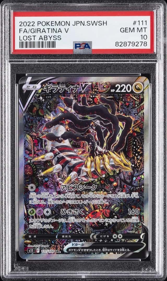 Giratina V