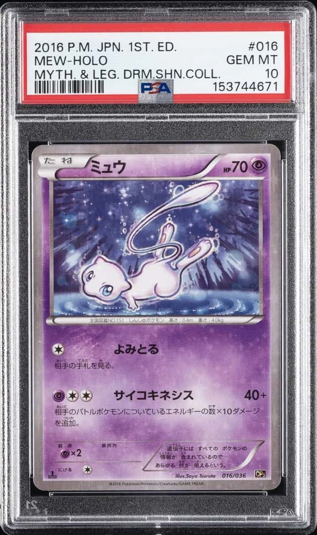 Pokemon Mew Holo Mythical & Legendary Dream Shine Coll. 016 1st Ed JPN PSA 10