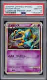 Deoxys