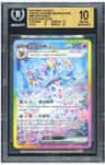 Sylveon Ex