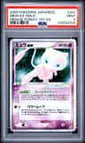 Mew Ex