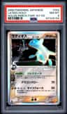 Latios