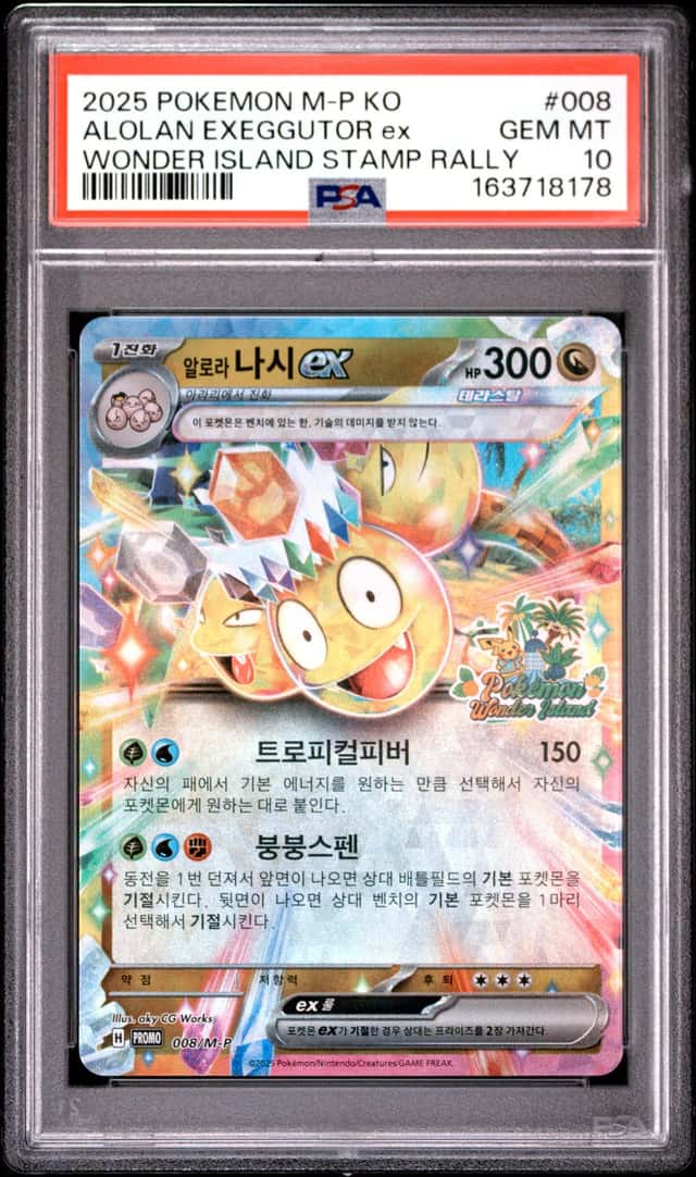 ALOLAN EXEGGUTOR ex